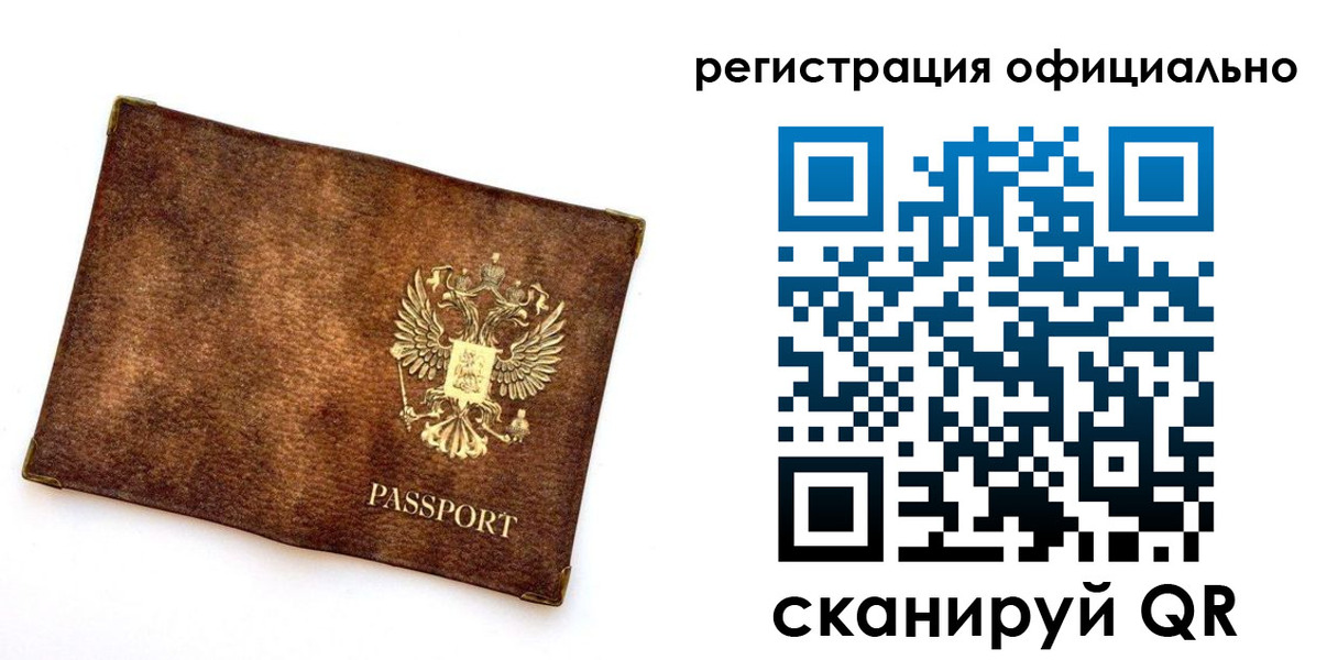 временная регистрация адрес в Абазе