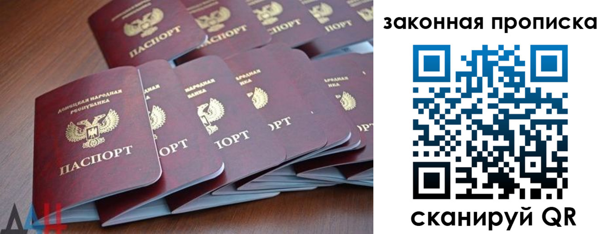 прописка для военкомата в Абазе