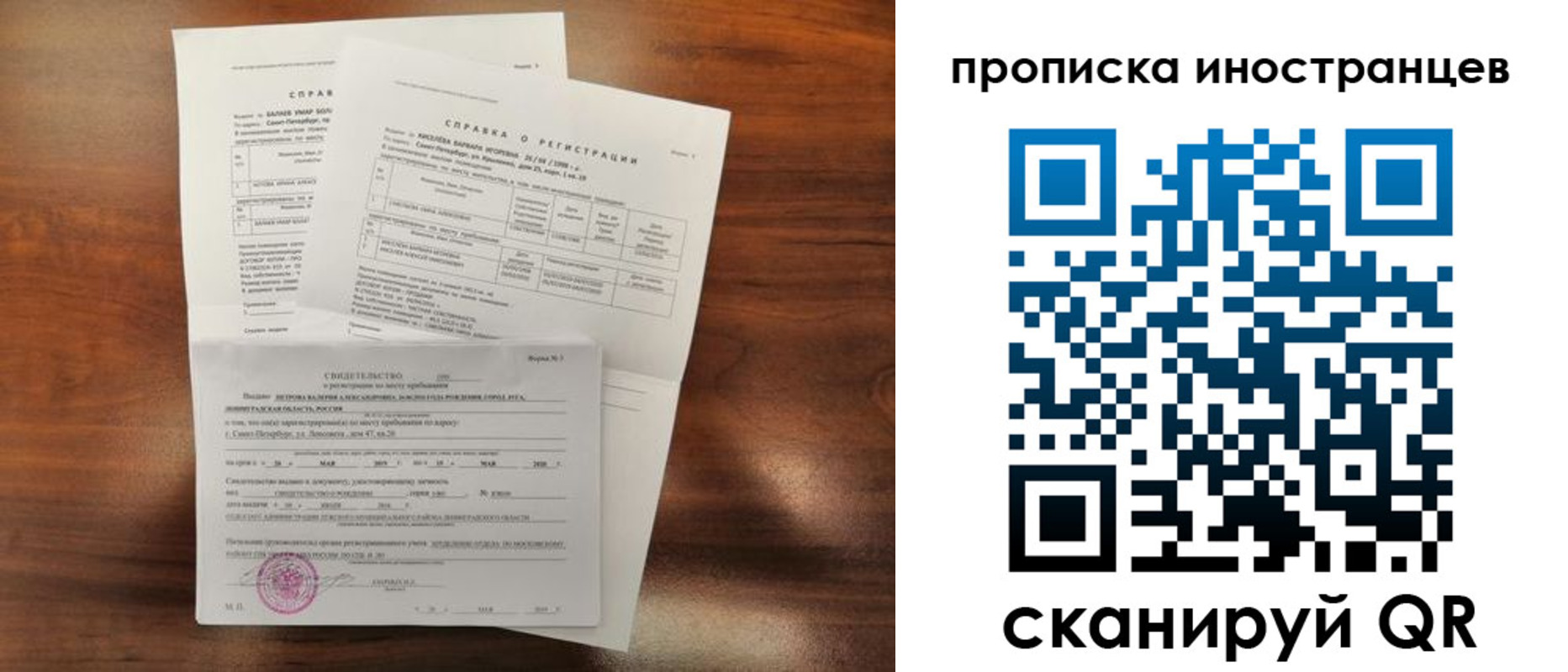 прописка иностранных граждан в Абазе