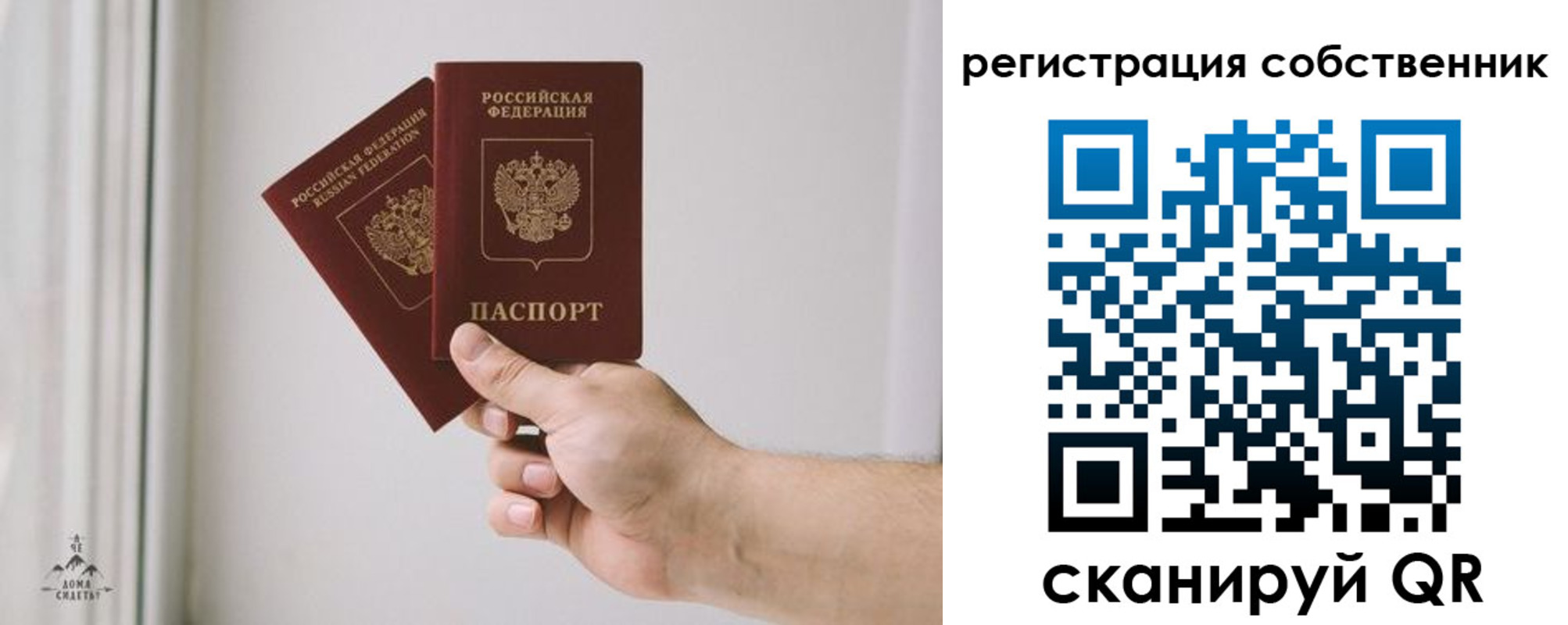 прописка для школы в Абазе