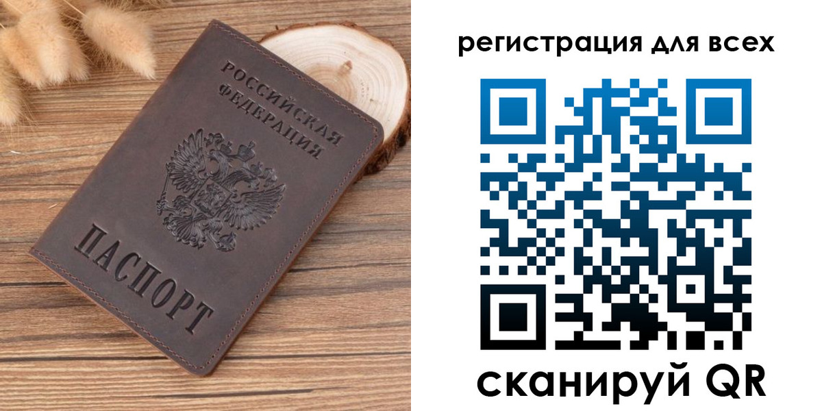 купить прописку в Абазе